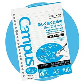 ルーズリーフ　白紙 キャンパスルーズリーフ(さらさら書ける)無地 B5 100枚 | コクヨ